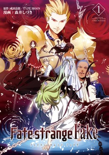 Fate/strange　Fake