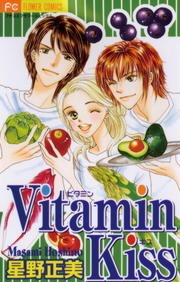 Vitaminシリーズ