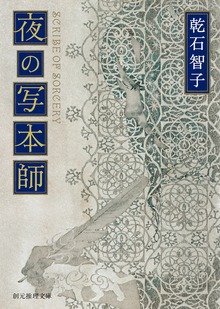 オーリエラントの魔道師シリーズ