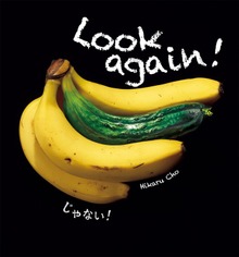 Look Again！