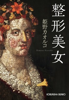 整形美女