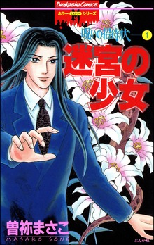 呪いの招待状