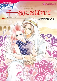 ジュダールの王冠