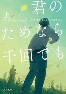 君のためなら千回でも