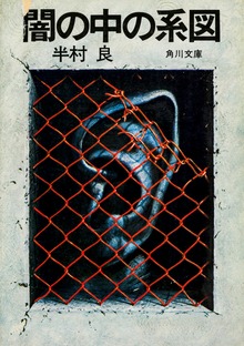 嘘部シリーズ