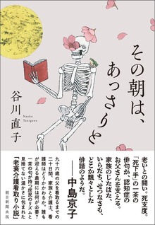 その朝は、あっさりと