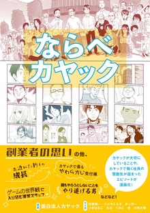 ならべ　カヤック