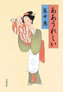 ああうれしい