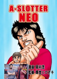 A-SLOTTER NEO