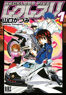 レクレスＶ