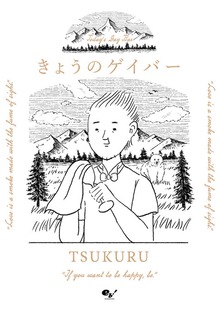 きょうのゲイバー