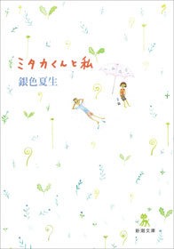 ミタカ シリーズ