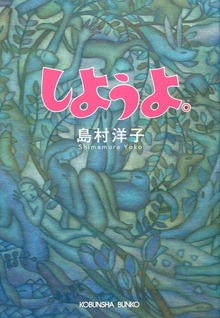 しようよ。