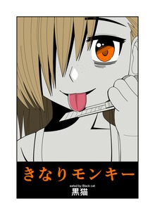 怪異譚