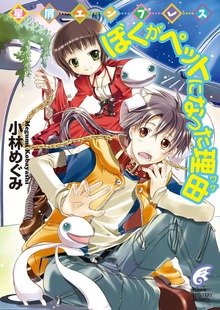 星屑エンプレス
