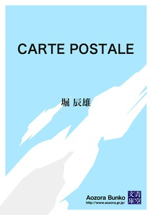 CARTE POSTALE
