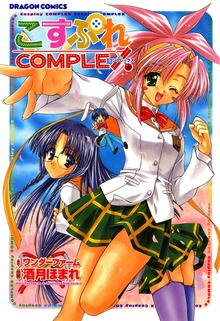 こすぷれＣＯＭＰＬＥＸ