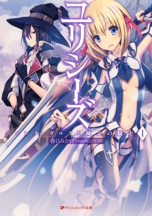 ユリシーズ