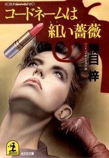 処刑のライセンス