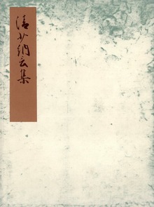 清少納言集 流布本・異本 宮内庁書陵部蔵