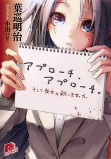 アプローチ、アプローチ。