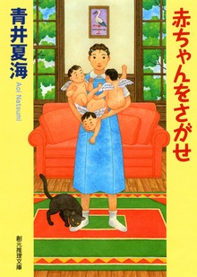 助産師探偵