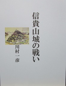 信貴山城の戦い