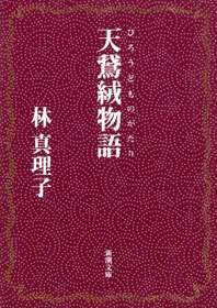 天鵞絨物語