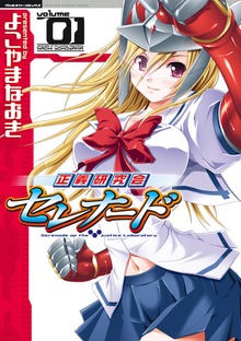 正義研究会セレナードシリーズ