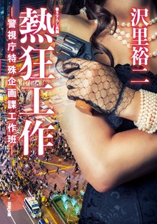 工作シリーズ