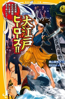 伝記シリーズ