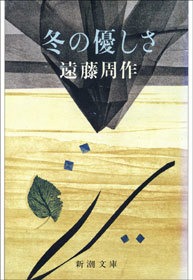 冬の優しさ