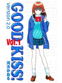 GOOD KISS！Version2.0（スキマ）