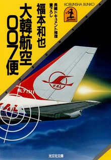 ルポライター・滝雄介