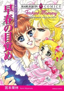 初めて愛した人へ