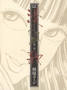漫歌