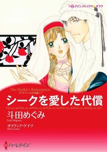 アズマハルの玉座