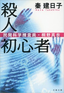 桐野真衣