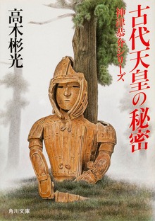 神津恭介