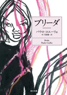 ブリーダ