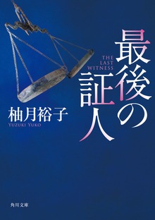 佐方貞人