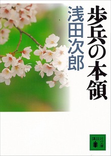 門前金融