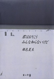 【写真詩集】君はおりこう みんな知らないけど