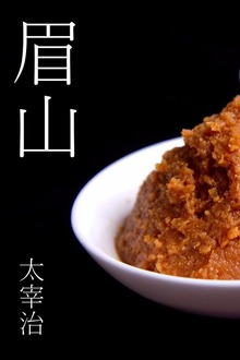 眉山