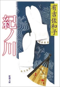 川