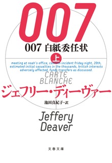 007 白紙委任状