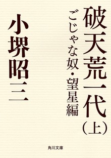 破天荒一代