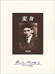 変身