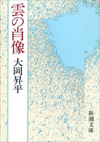 雲の肖像