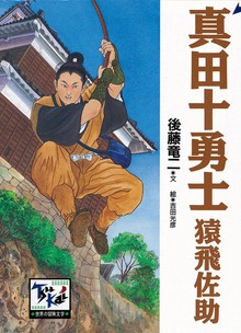 痛快 世界の冒険文学